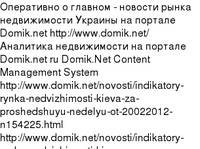    -       Domik.net